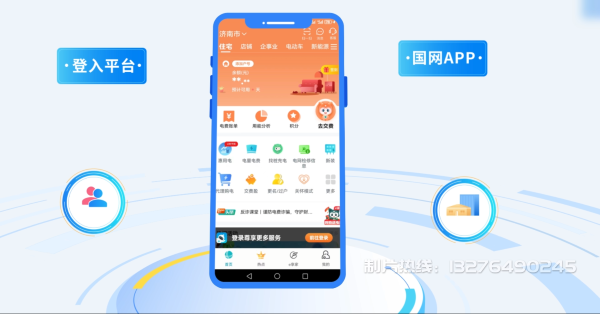 于都县电力供需平台MG动画制作_电力系统可视化动画设计_智慧电网数字化宣传动画_电网科普动画_